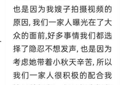 秋爸最新消息爆料是真的吗,最新消息真实性揭秘
