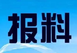 漳州新闻爆料热线电话,倾听民声，守护城市脉搏