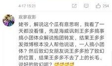 圈内大佬爆料王多多事件,圈内大佬爆料引发娱乐圈地震