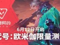 无畏契约活动最新爆料,最新活动爆料揭秘