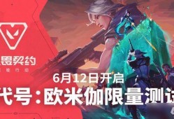 无畏契约活动最新爆料,最新活动爆料揭秘
