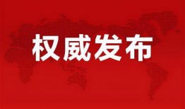 东安徐福集团最新爆料消息,最新项目动态与未来展望