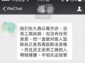 张小姐最新爆料网站下载,揭秘网站下载背后的惊人内幕