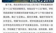 唐山学院爆料事件视频,校园事件真相揭秘