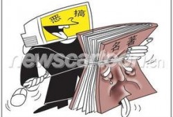 恶搞名著被新闻爆料,新闻爆料揭开网络恶搞背后的真相