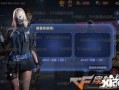 cf活动爆料最新攻略,最新攻略助你轻松通关