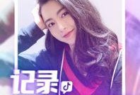 前妻抖音爆料视频大全下载,前妻爆料视频大全幕后真相大起底