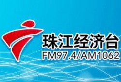 珠江电台爆料新闻,最新热点事件深度解析