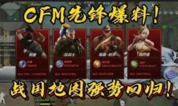 cfm仲达最新爆料,揭秘CFM行业背后惊人内幕