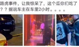 太原网红吃瓜事件视频,揭秘网络舆论的风暴中心