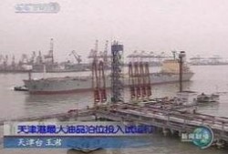 天津港爆料最新消息新闻,事故原因调查进展及影响分析