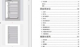 娱乐圈吃瓜文件怎么写,幕后真相大曝光