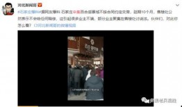 石家庄爆料真实事件视频,视频揭露惊人真相