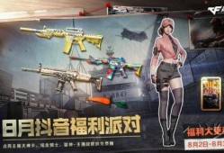 抖音最准cf爆料视频