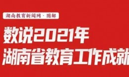湖南新闻找谁爆料啊,揭秘事件真相，共建和谐家园
