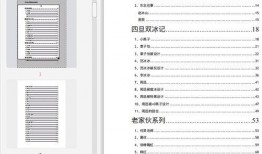 娱乐圈400页吃瓜pdf下载,幕后真相大曝光
