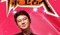 爱情保卫战全集在线观看,一场关于爱与勇气的情感较量