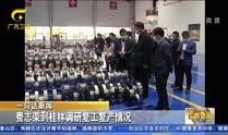 广西新闻爆料扰民视频,居民拍视频曝光引发关注